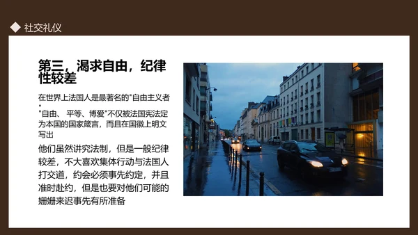 法国生活礼仪介绍，法国卢浮宫PPT模板