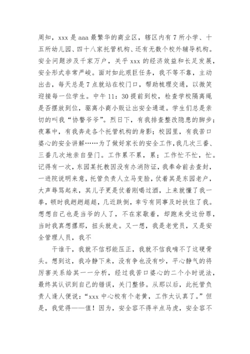 2023年教育工作者事迹材料题目 教育教学先进工作者事迹材料(12篇).docx