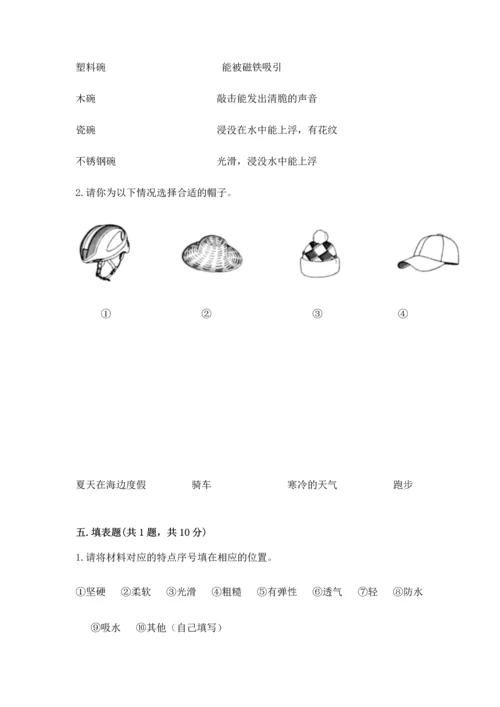 教科版二年级上册科学期末测试卷（名师推荐）.docx