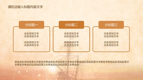 梦想启航未来ppt动态模板