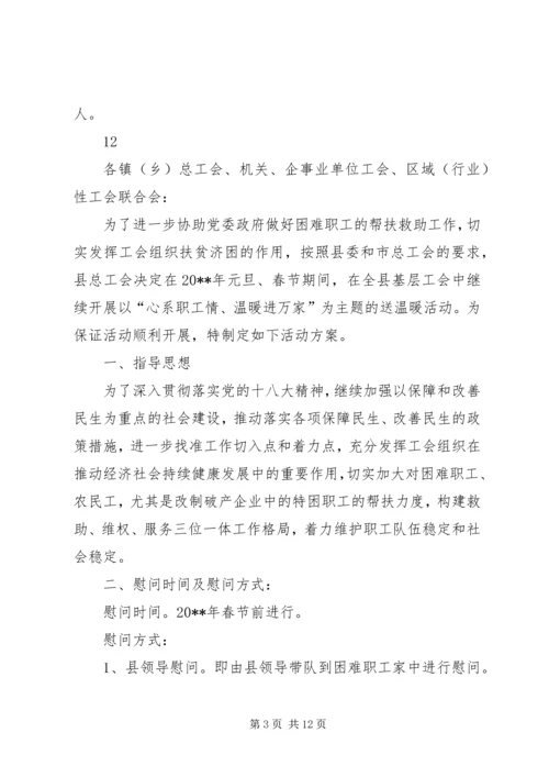 街道庆元旦活动方案_1.docx