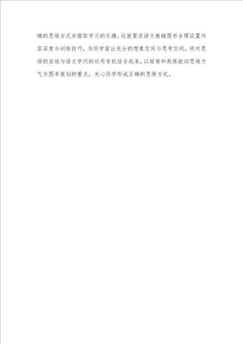 大语文教育思想语文教辅图书出版思路