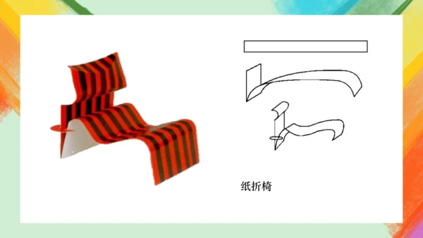 第9课《纸板的创想——座椅设计》课件（共26页）