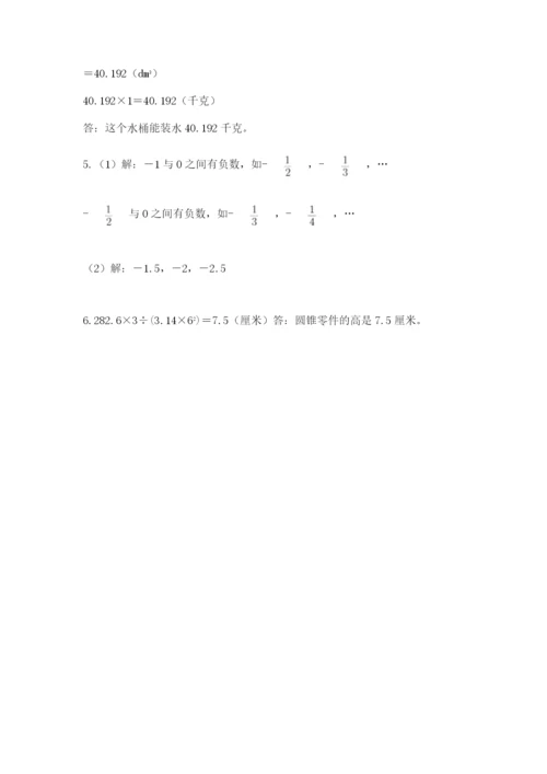 小学六年级下册数学期末测试卷完美版.docx