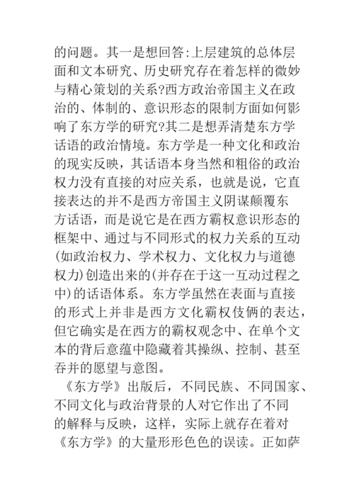 浅论文化帝国主义与文化霸权思想考察.docx