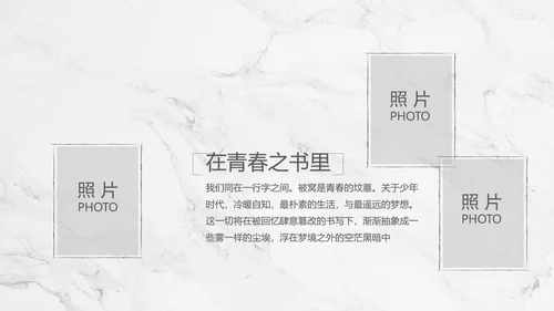 致青春毕业季大学毕业纪念册电子相册动态PPT