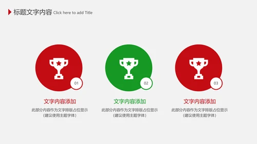 医疗药丸医学研究PPT模板