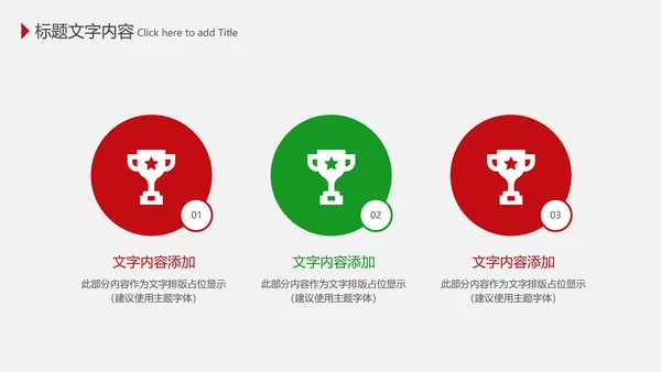 医疗药丸医学研究PPT模板