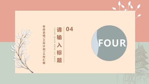 莫兰迪色简约风个人工作总结计划通用PPT模板
