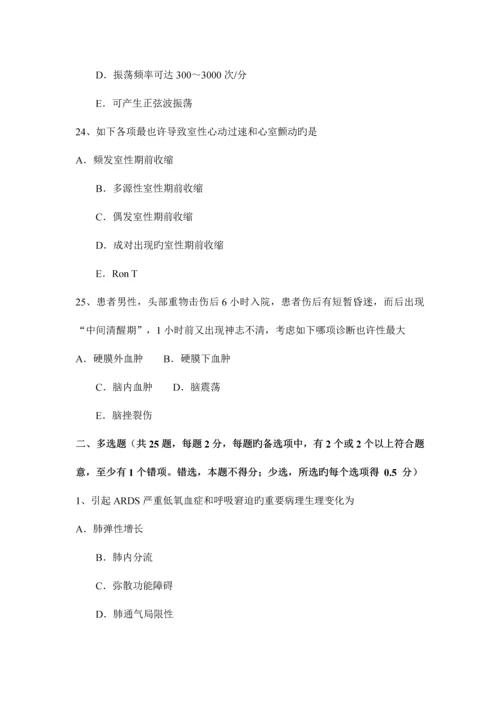 2023年浙江省重症医学科主治医师考试试题.docx