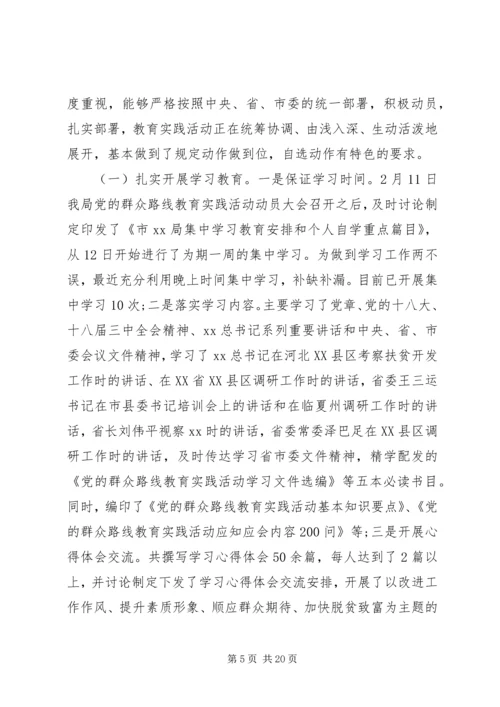 回头看自查报告范文4篇.docx