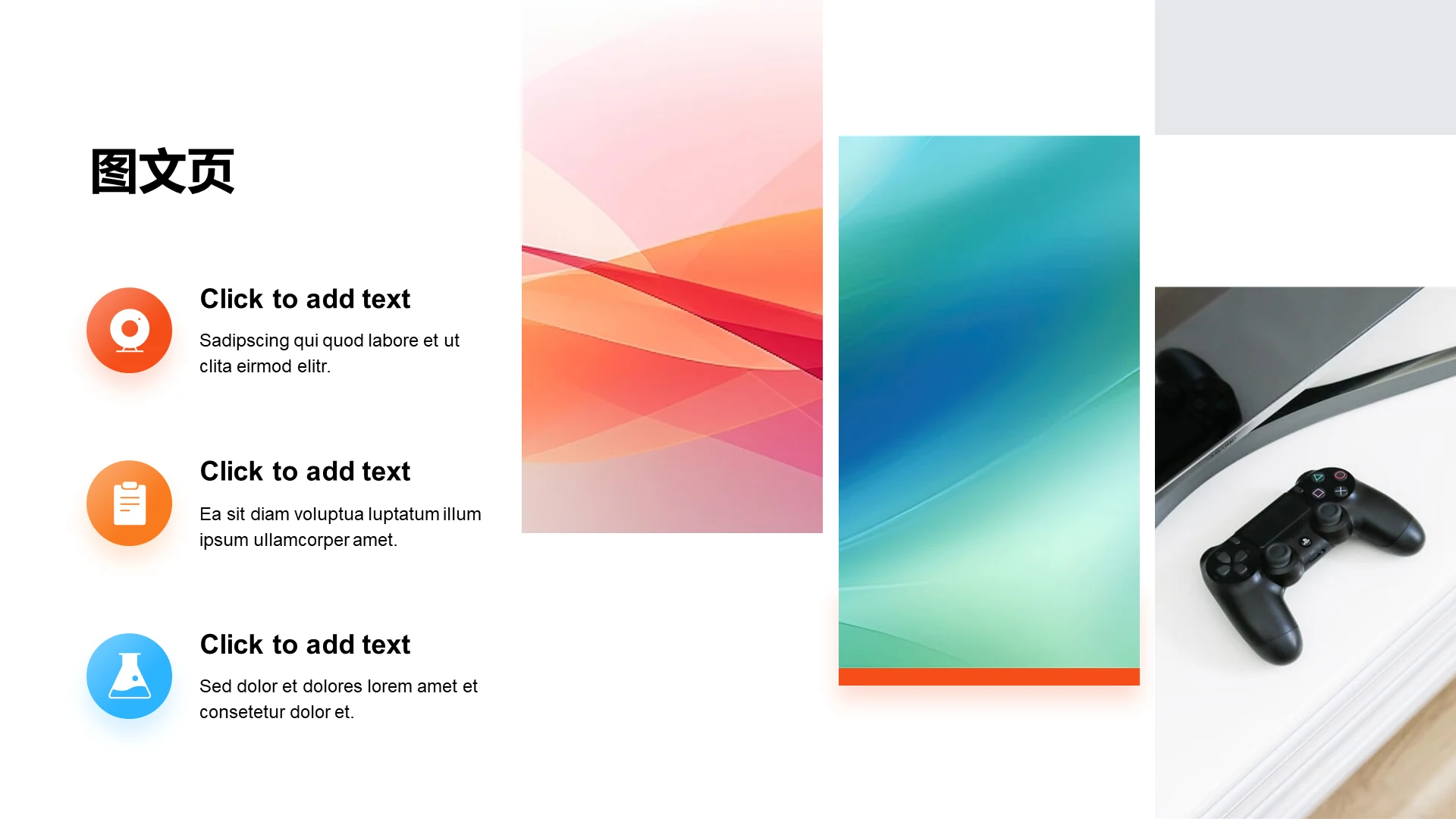 渐变PPT图文页