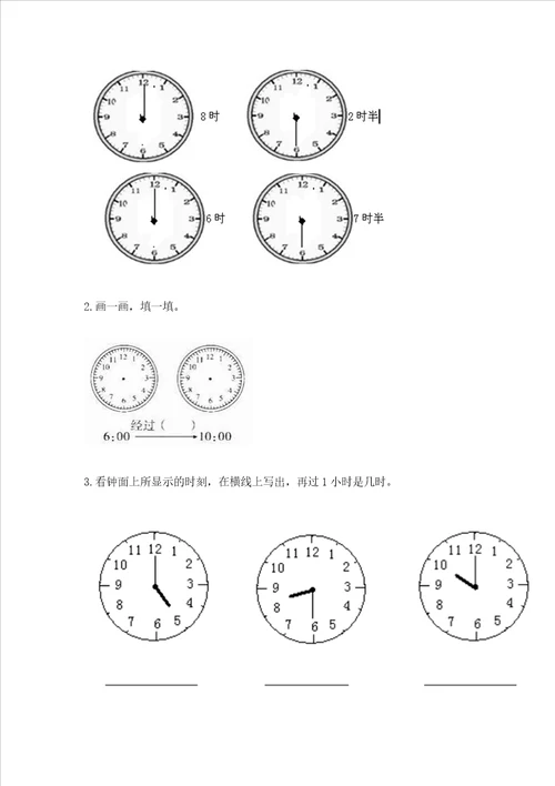 小学一年级数学认识钟表练习题带答案黄金题型