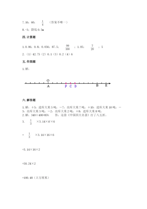 冀教版六年级下册数学期末测试卷完美版.docx