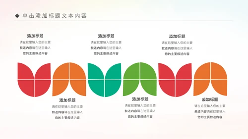 卡通教育读书分享会好书推荐快乐阅读动态PPT模板