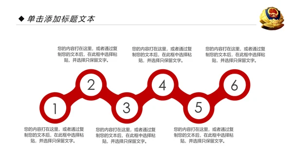 红色庄严大气公安警察武警特警PPT模板