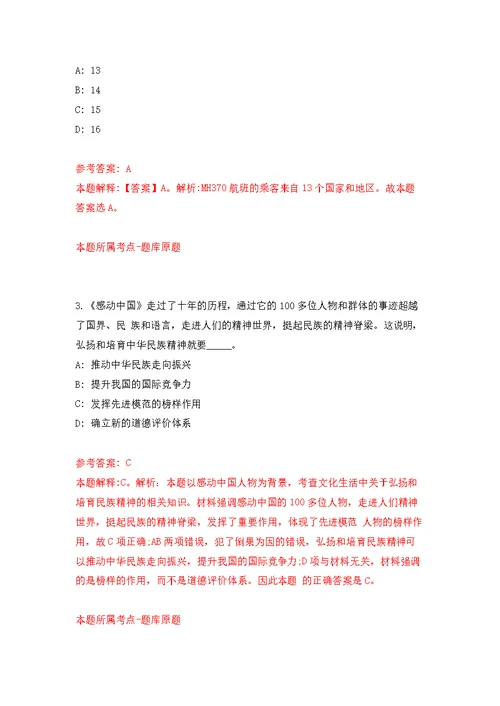 河北衡水市市场监督管理局桃城区分局公开招聘劳务派遣人员13人强化模拟卷(第9次练习）