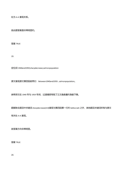 2023年剑桥雅思阅读解析T.docx