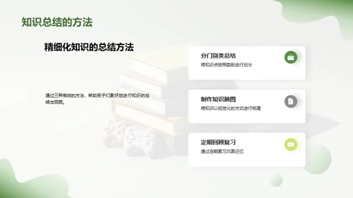 游戏化语文学习法