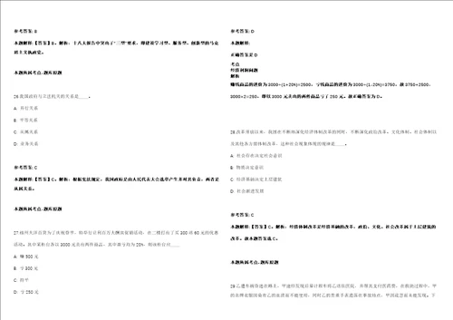 北京市华中科技大学先进材料制备与成形研究中心招聘优秀青年人才模拟卷附答案解析2