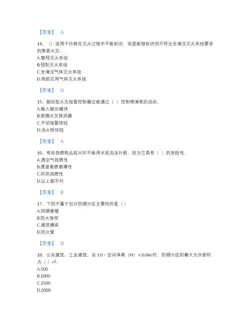 2022年河北省消防设施操作员之消防设备基础知识自测试题库a4版.docx
