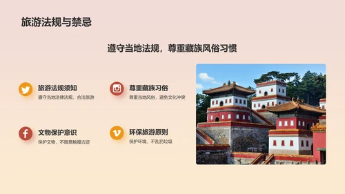 橙色扁平风旅游出行计划旅游攻略PPT模板
