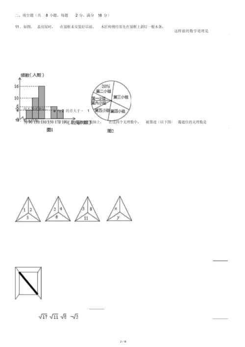 2019-初一(下)期末数学试卷.docx