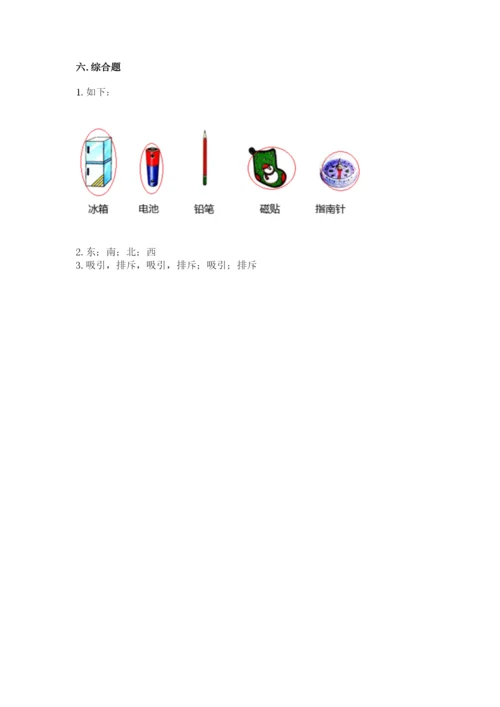 教科版二年级下册科学期末测试卷【巩固】.docx