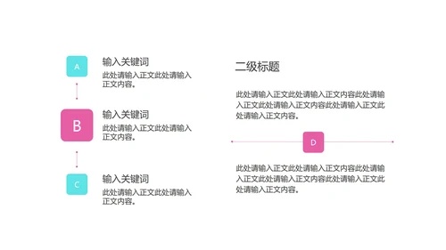 粉色渐变风工作总结汇报PPT模板