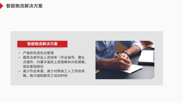 物流一站式解决方案货车通用PPT模板