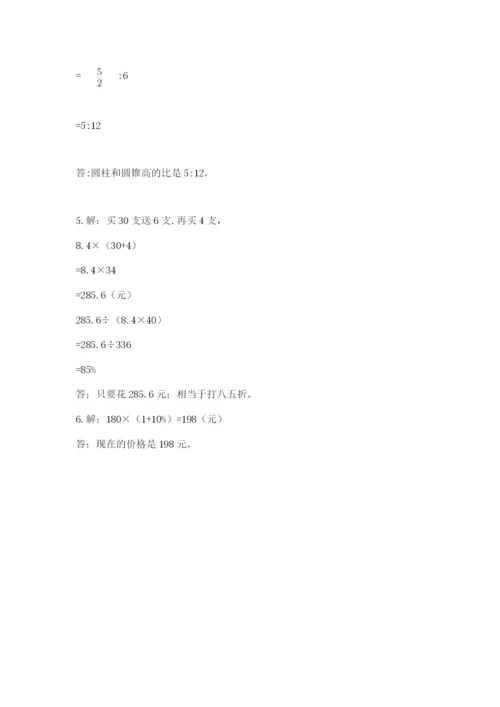 苏教版六年级下册数学期中测试卷附参考答案（达标题）.docx