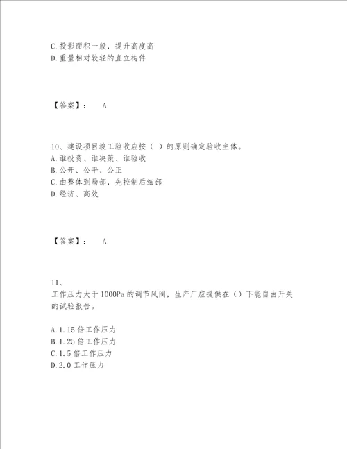 2022年最新一级建造师之一建机电工程实务题库大全完整