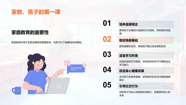 教育合作新模式PPT模板