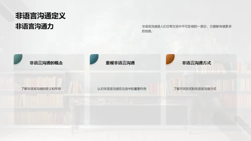 肢体语言的教学魔力