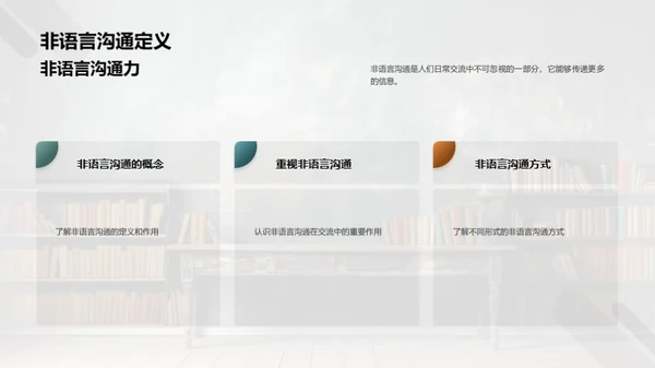 肢体语言的教学魔力