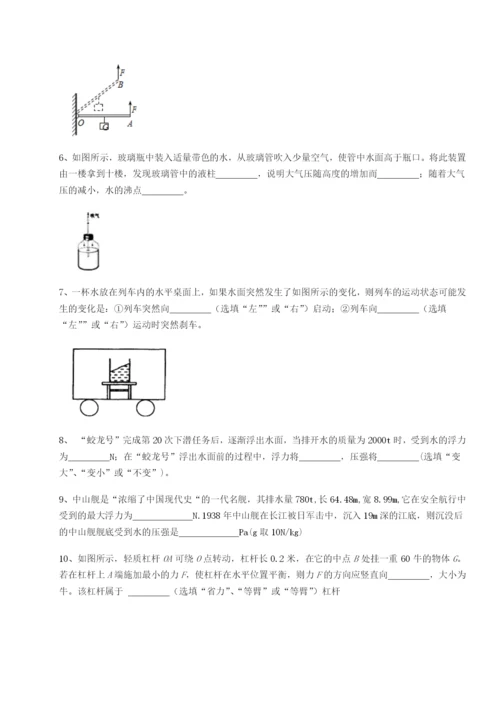 强化训练山东济南回民中学物理八年级下册期末考试专项攻克试题（含答案及解析）.docx