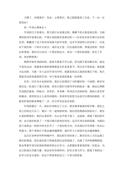 初一军训心得体会通用15篇.docx
