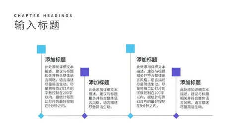 紫色简约风公司员工入职培训PPT模板
