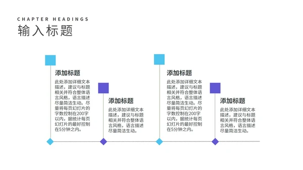 紫色简约风公司员工入职培训PPT模板