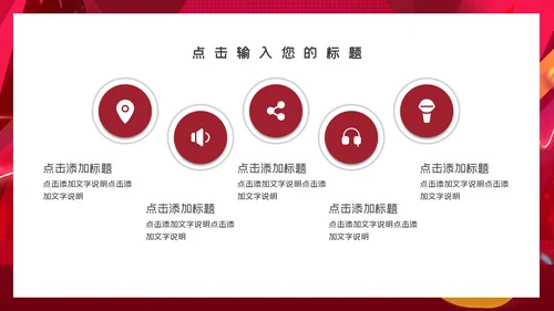 电商炫酷双十一活动宣传通用PPT模板