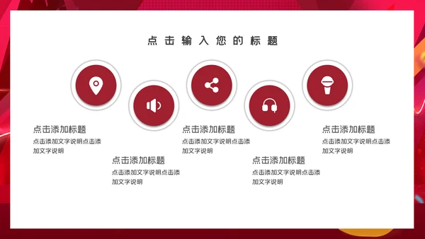 电商炫酷双十一活动宣传通用PPT模板