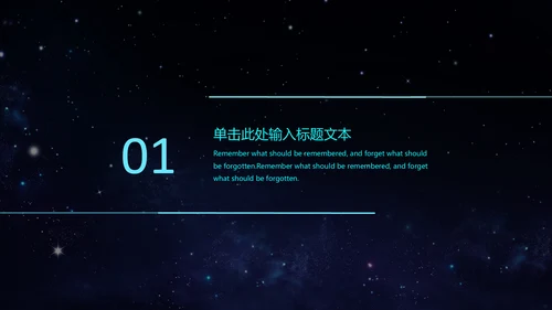 云计算大数据科技风通用PPT模板