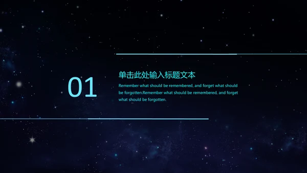 云计算大数据科技风通用PPT模板
