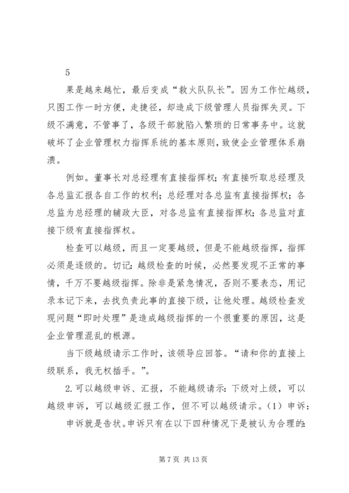 关于企业行为文化建设的几点思考 (3).docx