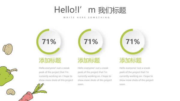 绿色手绘果蔬饮食与健康动态PPT