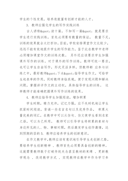 高中语文课改论文.docx