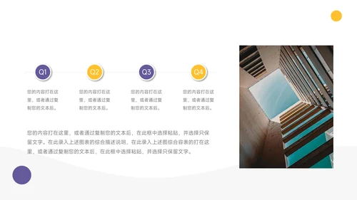 黄紫简洁员工心态管理培训PPT模板