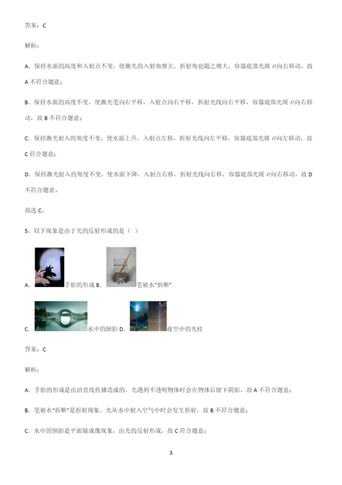 八年级物理光现象题型总结及解题方法.docx
