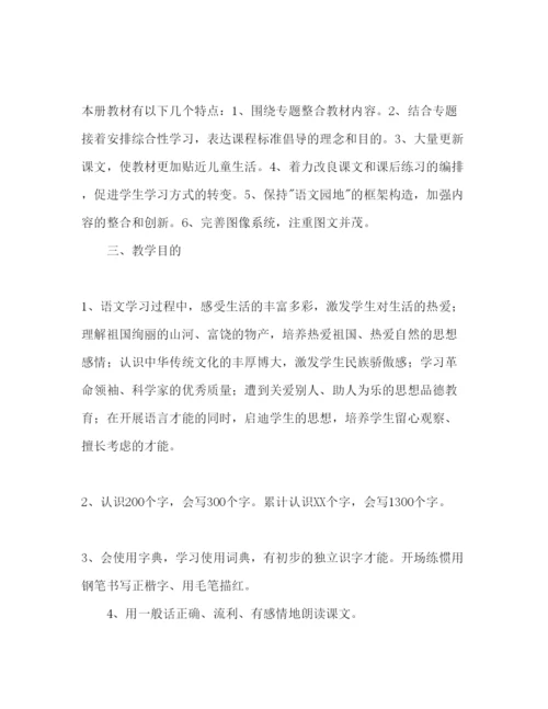 精编三年级上册语文教学参考计划范文.docx