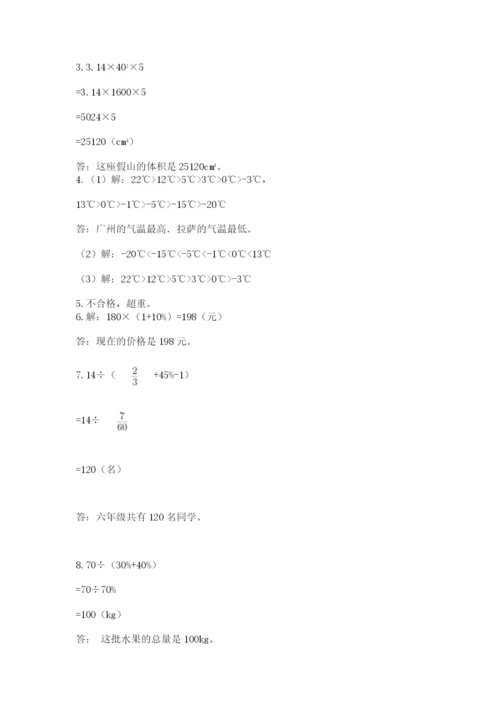 六年级小升初数学应用题50道及参考答案【基础题】.docx